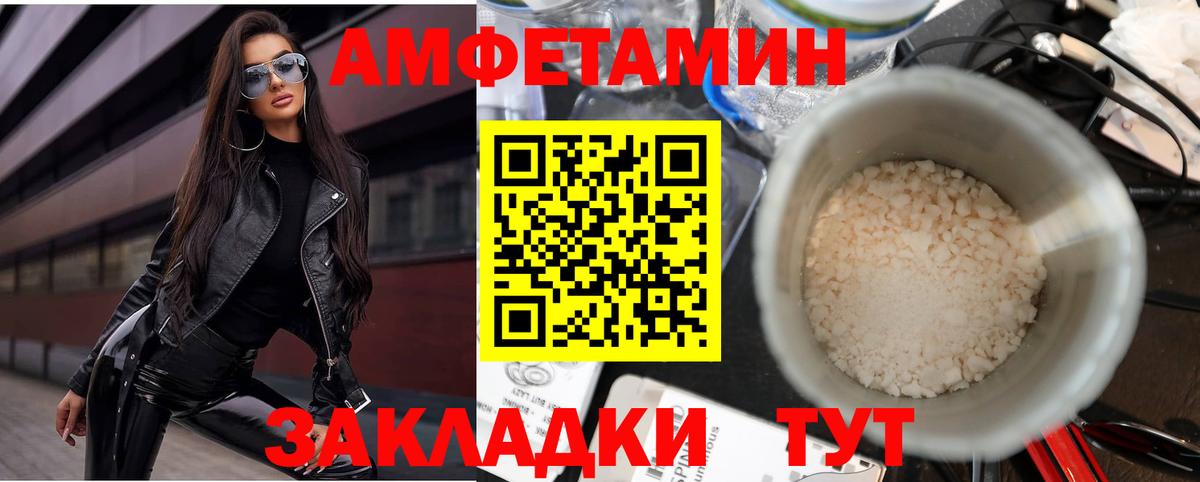 Нефтеюганск  АМФ 98%  Амфетамин  Amphetamine  Вход с VPN 