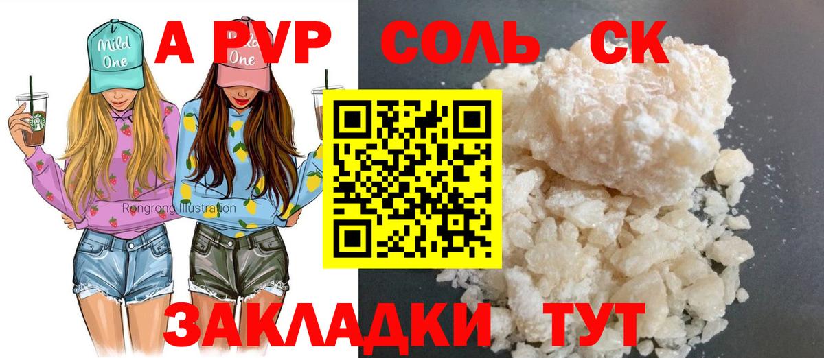 A-PVP  Alpha-PVP крисы CK  Вход с VPN  Нефтеюганск  A-PVP крисы CK 