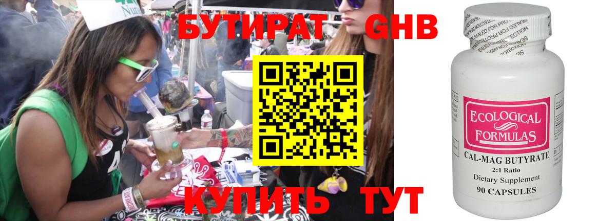 Нефтеюганск  БУТИРАТ оксана  Вход с VPN 