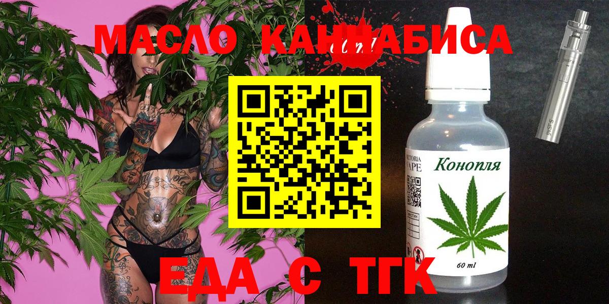 Печенье с ТГК марихуана Нефтеюганск