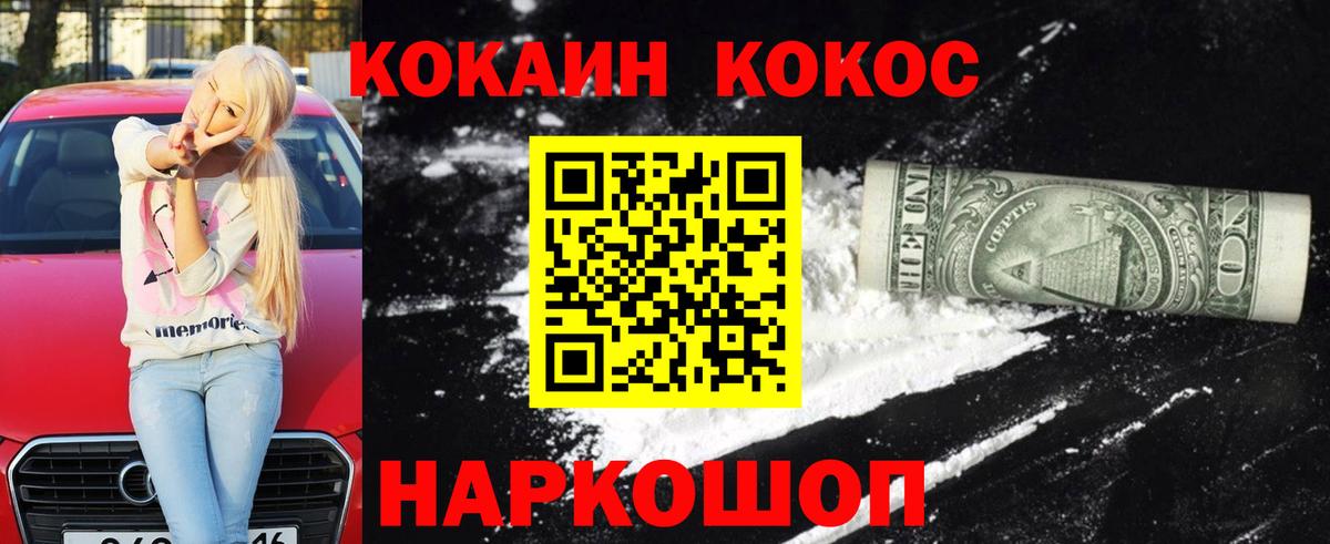 Кокаин 98% Нефтеюганск