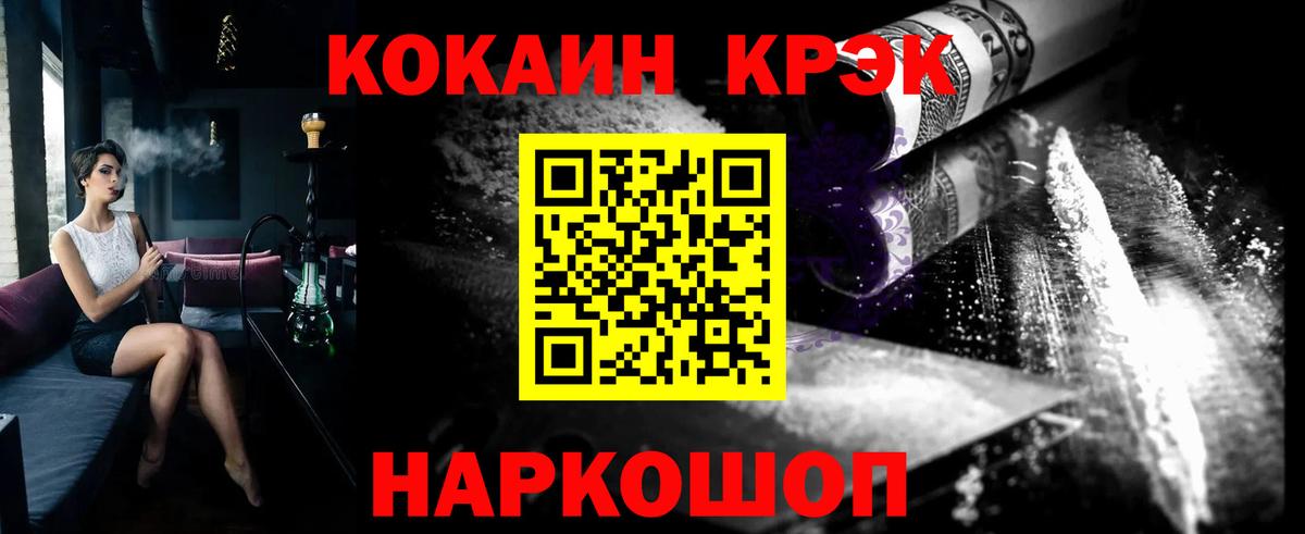 Нефтеюганск  Кокаин Колумбийский  Вход с VPN 