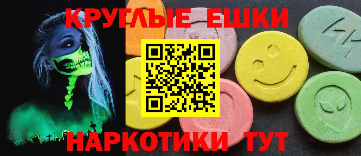 Нефтеюганск  ЭКСТАЗИ  Вход с VPN  ЭКСТАЗИ Дубай  ЭКСТАЗИ круглые 