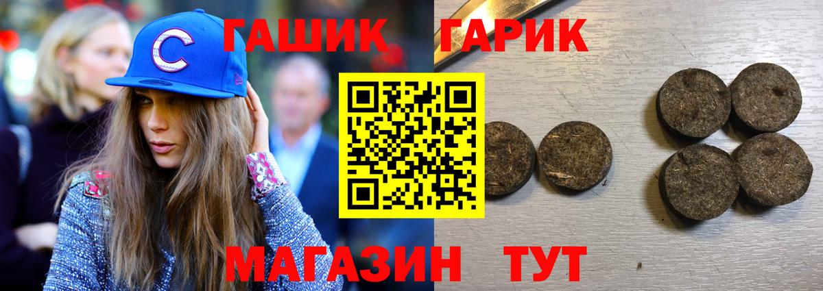 ГАШ хэш Нефтеюганск