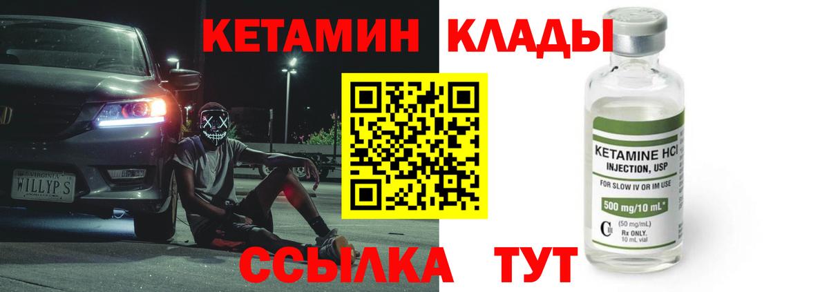 Кетамин ketamine  Вход с VPN  Нефтеюганск  КЕТАМИН VHQ 
