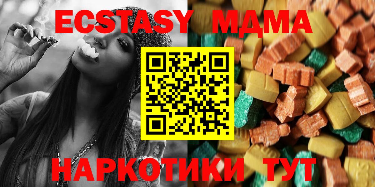 MDMA VHQ  Вход с VPN  MDMA  Нефтеюганск  MDMA Molly 