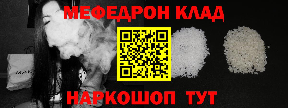 Нефтеюганск  Мефедрон  Вход с VPN  МЕФ мяу мяу  МЕФ VHQ 
