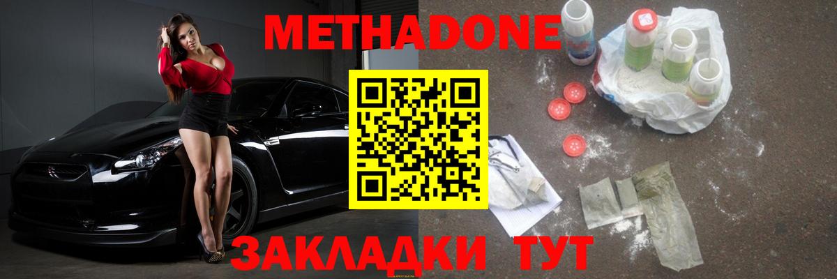 МЕТАДОН белоснежный  гидра зеркало  Нефтеюганск  Метадон кристалл  Вход с VPN 