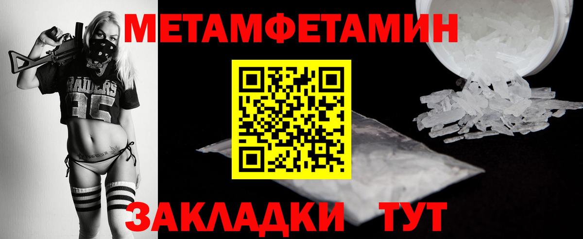МЕТАМФЕТАМИН пудра  Вход с VPN  МЕТАМФЕТАМИН  Нефтеюганск 