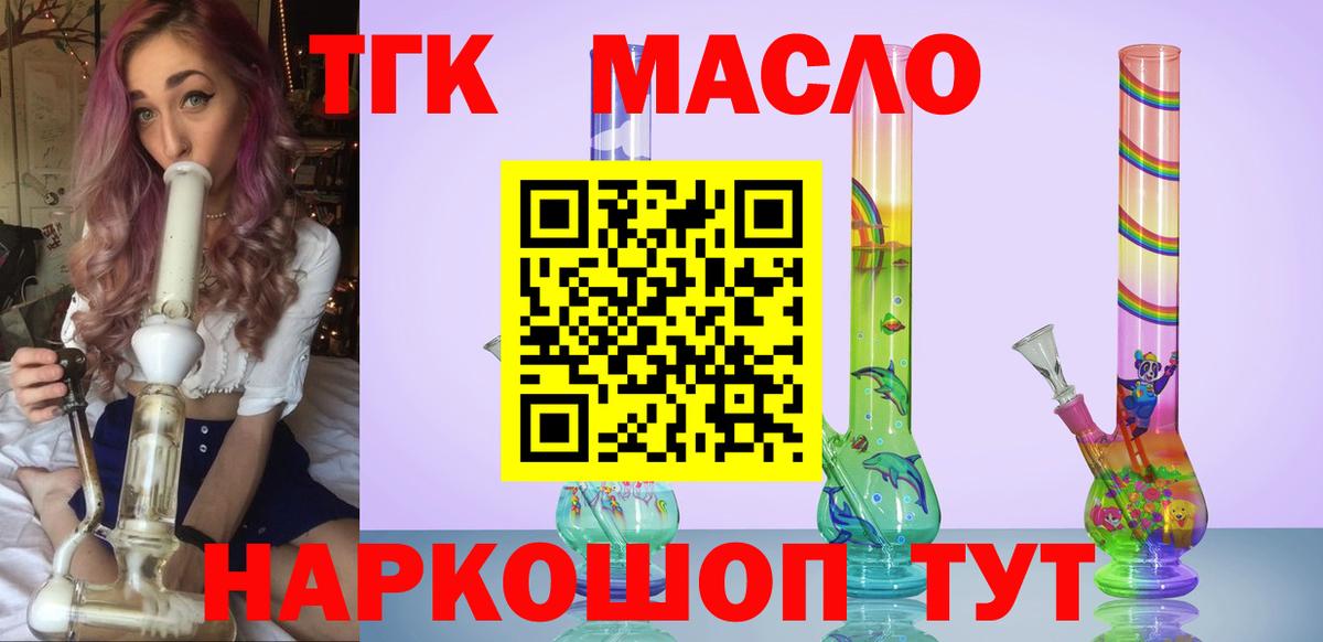 ТГК вейп с тгк Нефтеюганск