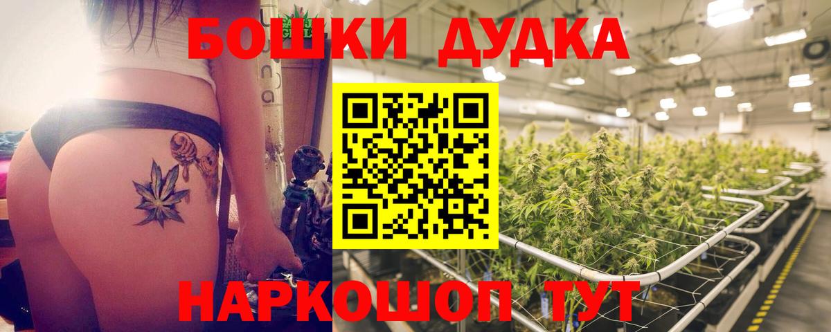 Бошки Шишки тримм  Бошки Шишки White Widow  Нефтеюганск  Канабис White Widow  Канабис VHQ  Вход с VPN 