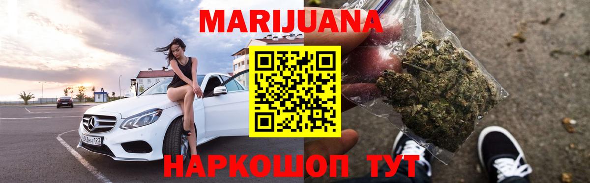 Бошки марихуана White Widow Нефтеюганск